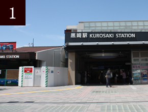 黒崎駅からの写真イメージ1
