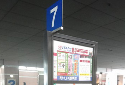 黒崎駅7番バス停